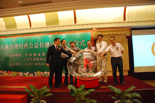 ��ͯ������ҩ�����˶��ھ�����