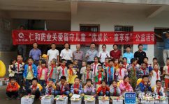 ���š����� ������������ͯ�����֨D�D�ʺ�ҩҵ���йذ����ض�ͯ��ṫ���˶�