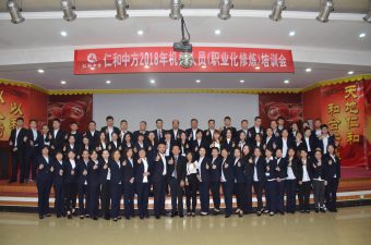 ����Ὺչ����ְԱ��ְҵ����������ѵ