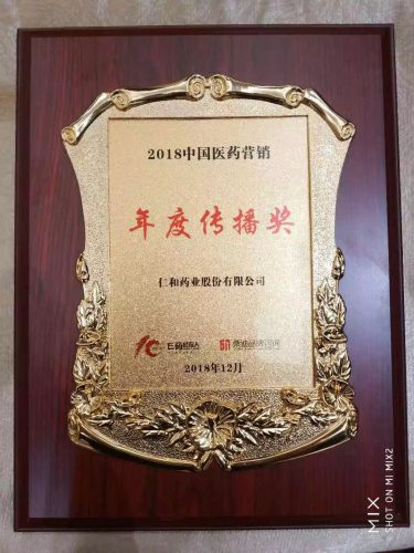 ����Ʒ�������ARӪ�������ٻ�2018���й�ҽҩӪ�����������