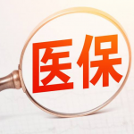 �°�ҽ��Ŀ¼��ʽִ��