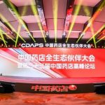 ϲ����2023�й�ҩ��ȫ��̬ͬ�������������������򺱴�ơ���������Һ˫˫�񽱣��������˾������ǿ�����������ٻ�ҽҩӪ�����Ʋ����֣�